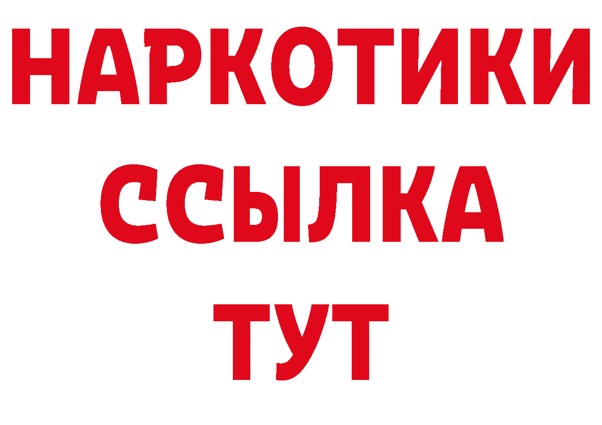 Метадон кристалл зеркало сайты даркнета ссылка на мегу Железногорск-Илимский